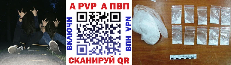 Alpha PVP VHQ  наркошоп  Корсаков 