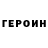 Кетамин VHQ rutku