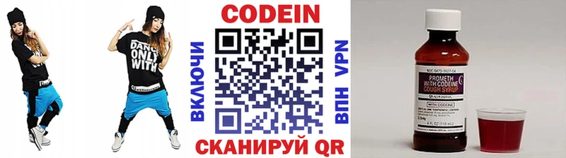 Кодеиновый сироп Lean напиток Lean (лин)  закладки  Корсаков 