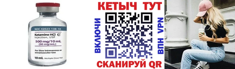 КЕТАМИН VHQ  мега онион  Корсаков 