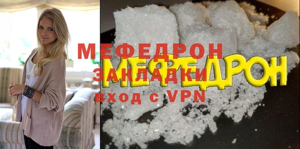 мяу мяу мука Богородск