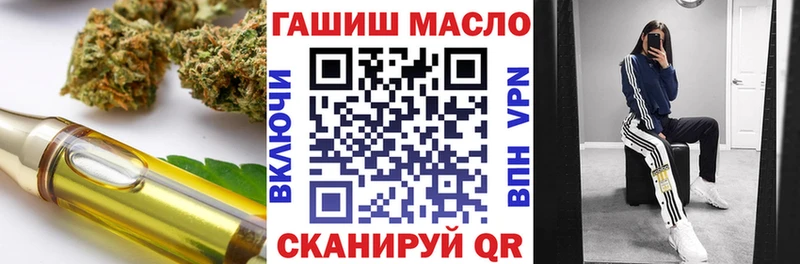 ТГК THC oil  Корсаков 